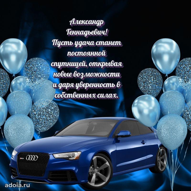 Ярка мерцающая гифка папе