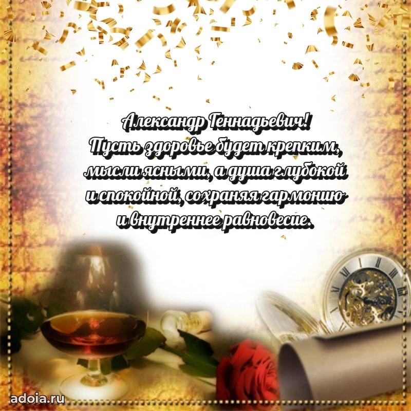 Красивая открытка с пожеланиями для любимого