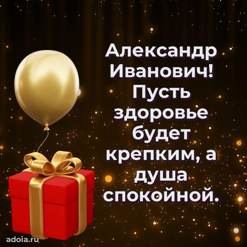 Оригинальное поздравление для коллеги