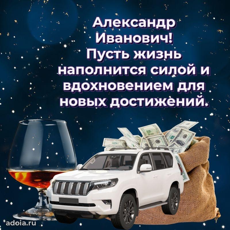Праздничное поздравление для ветерана