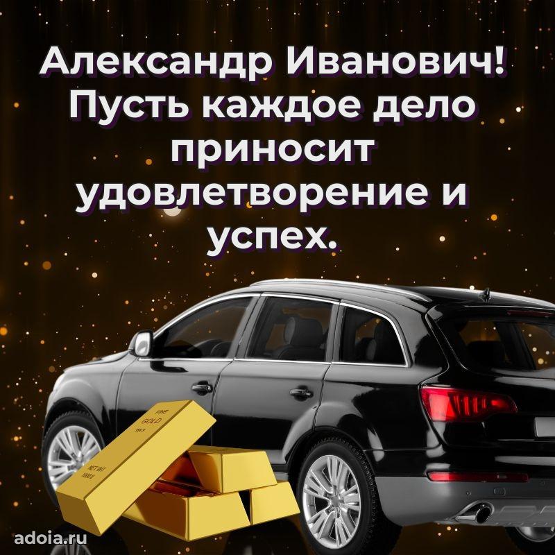 Оригинальная поздравительная открытка для коллеги