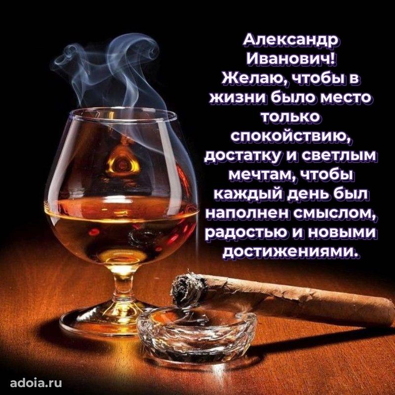 Стильная открытка для мужчины с днем рождения
