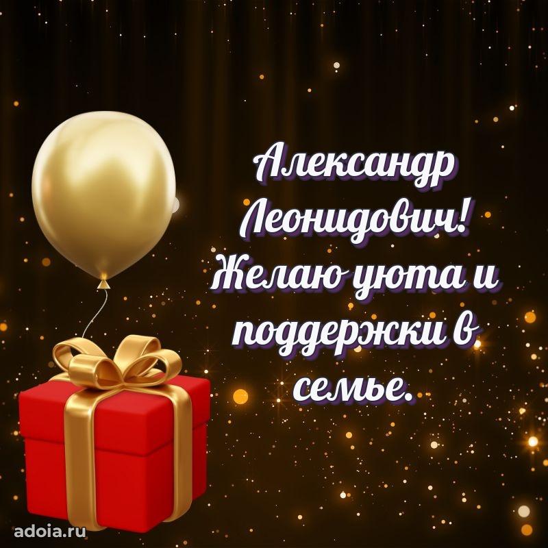 Подарочная открытка с днем рождения для друга