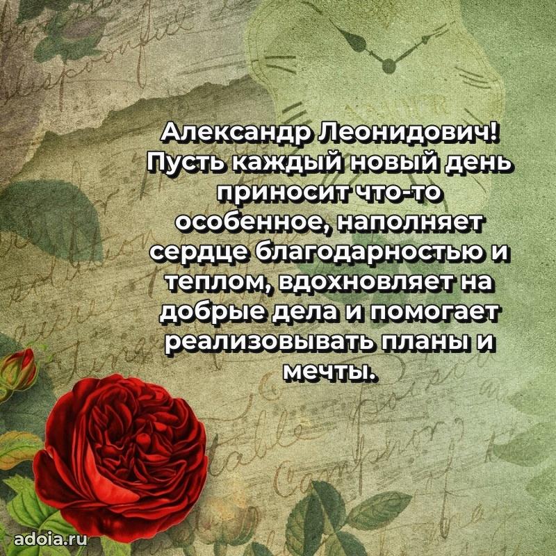 Открытка с пожеланиями радости для дедушки