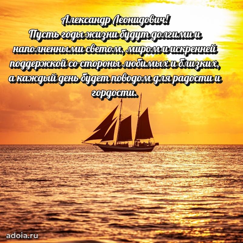 Открытка с днем рождения для начальника