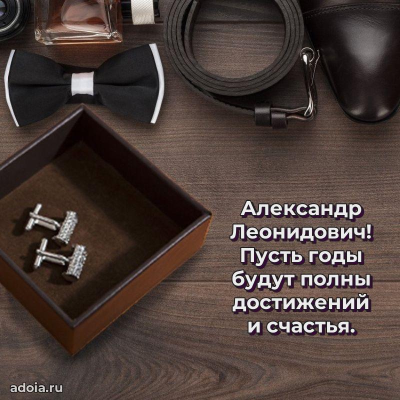 Красивая открытка с пожеланиями для любимого