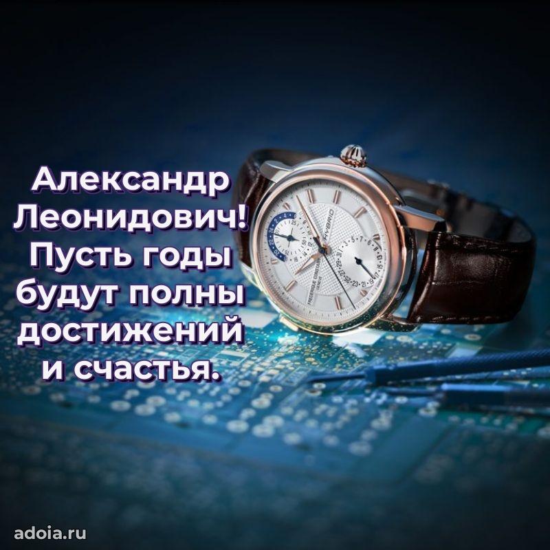 Поздравления сослуживцу