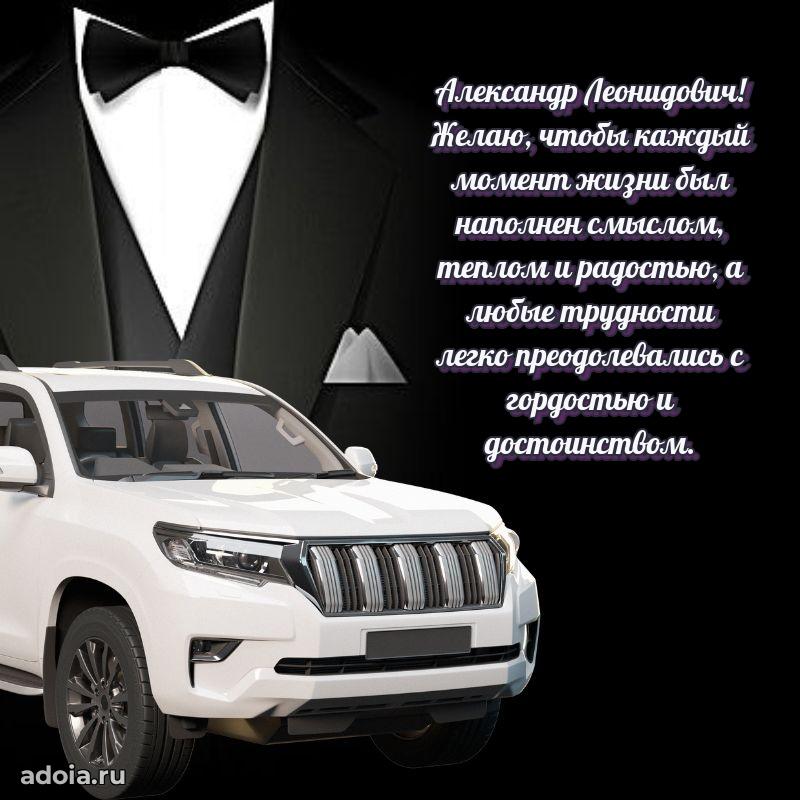 Открытка с поздравлением для коллеги