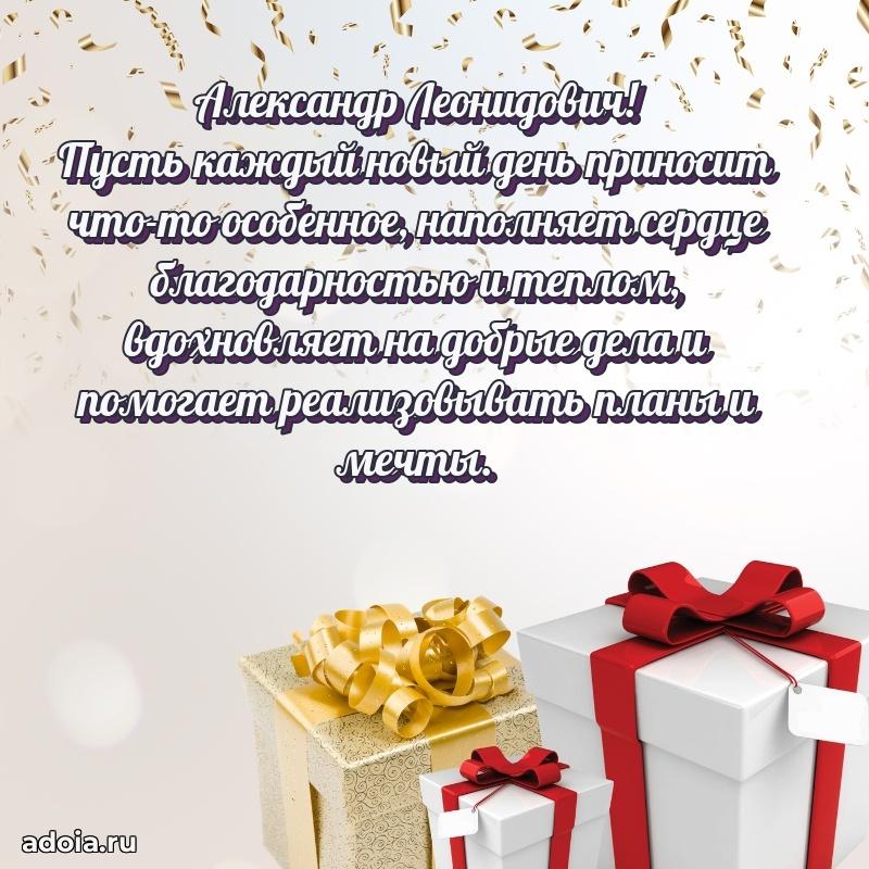 Стильная открытка для мужчины с днем рождения