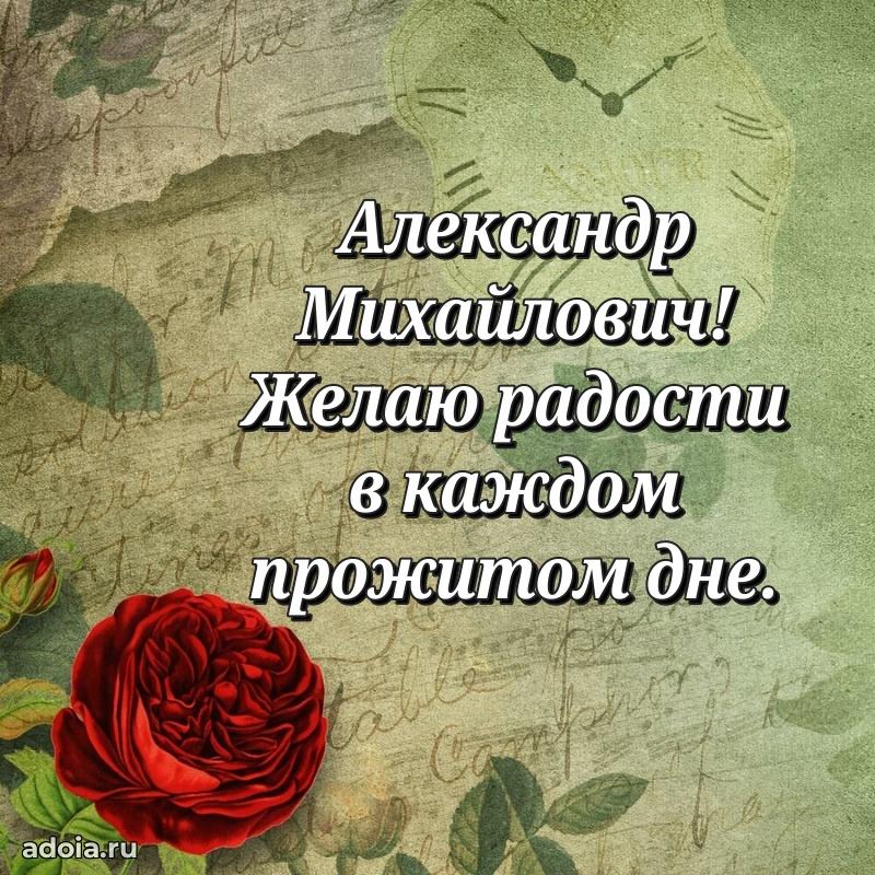 Оригинальное поздравление для коллеги