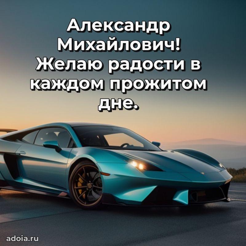 Подарочная открытка с днем рождения для друга