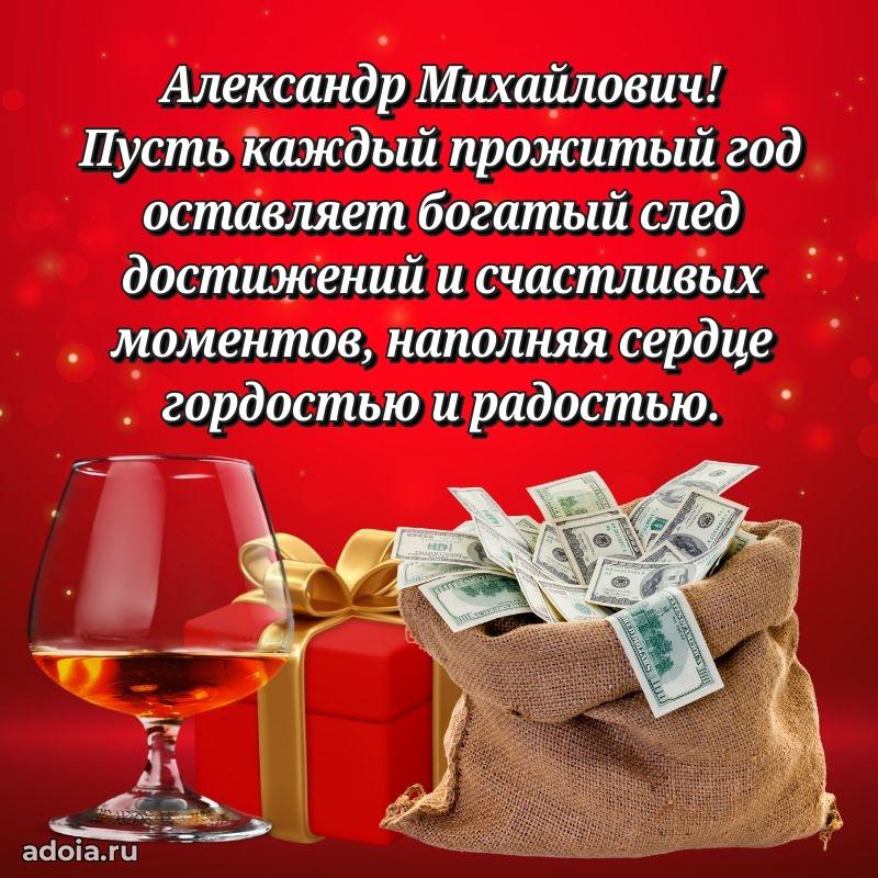 С днем рождения, другу!