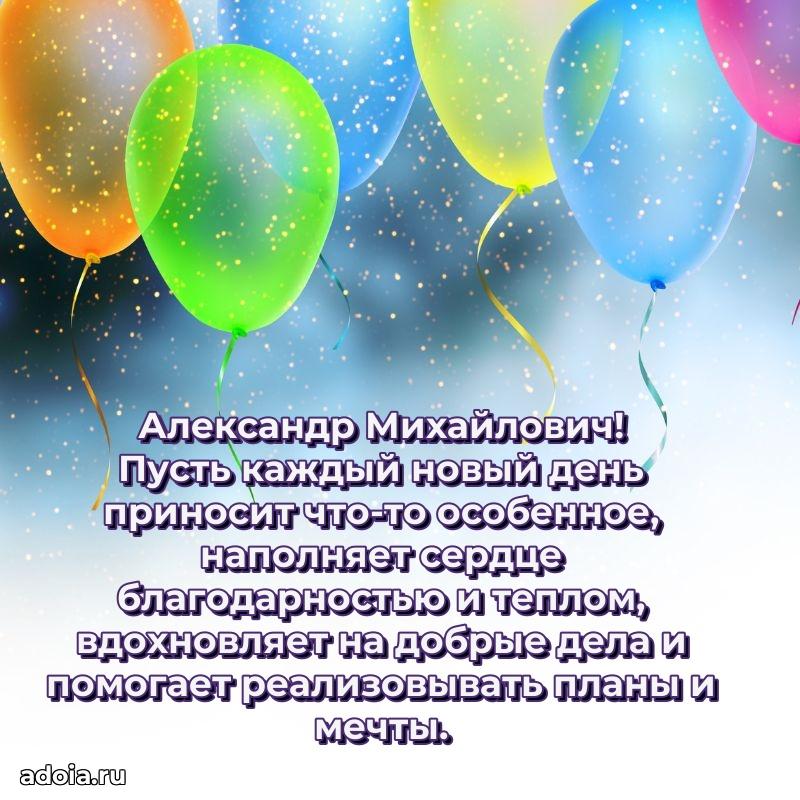 Открытка с днем рождения для начальника