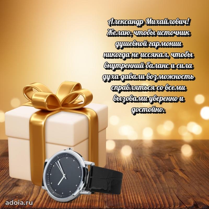 Вдохновляющее поздравление для коллеги