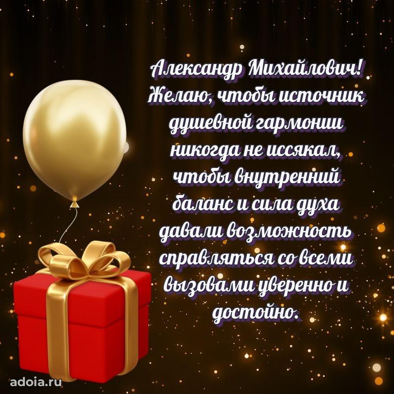 Мужская открытка с теплыми словами для учителя