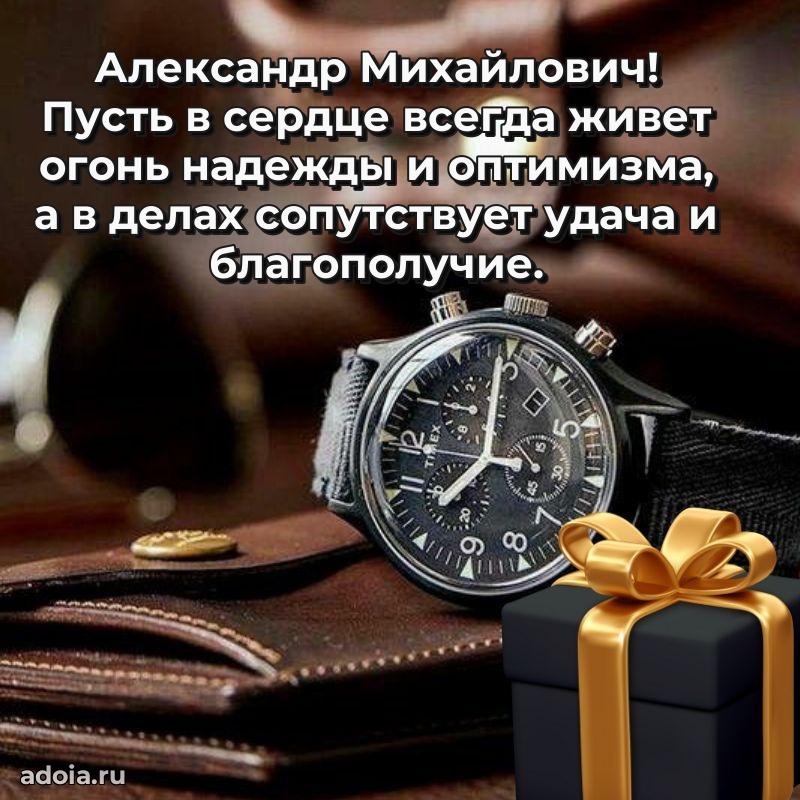 Поздравления сослуживцу