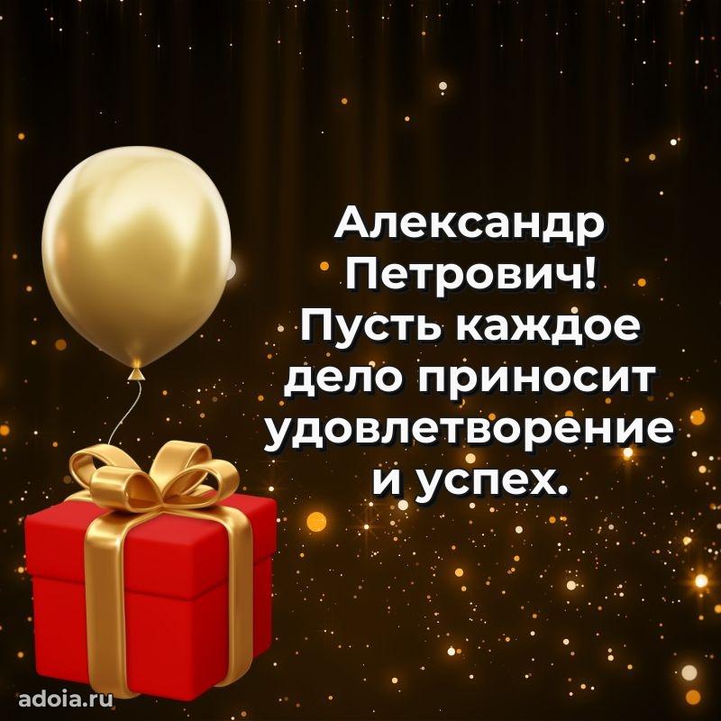 Открытка с пожеланиями радости для дедушки