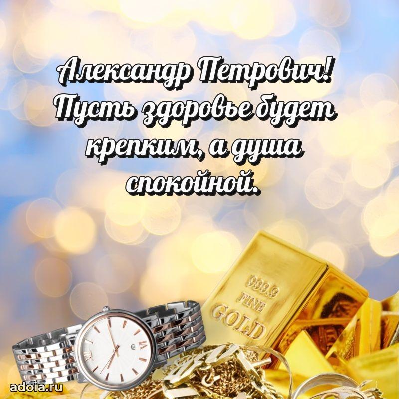 Открытка с днем рождения для начальника