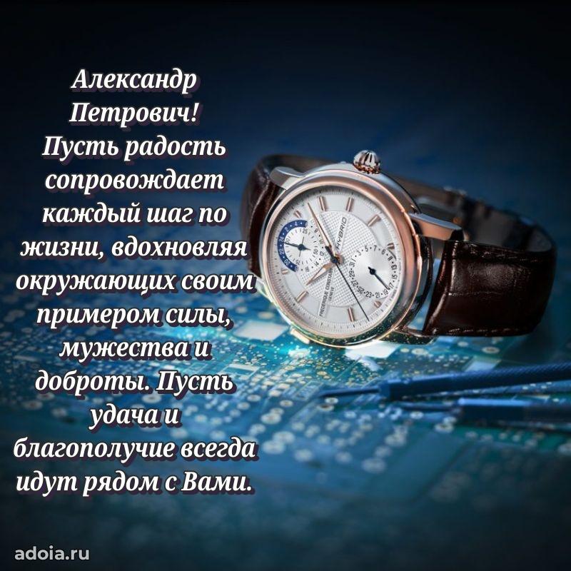 Душевное поздравление для преподавателя
