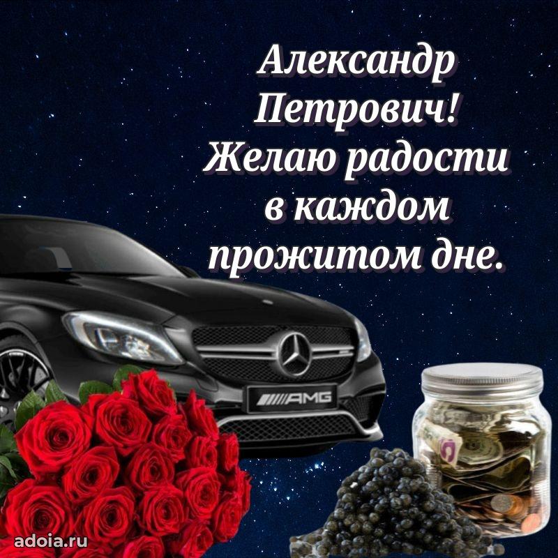Открытка с поздравлением для коллеги