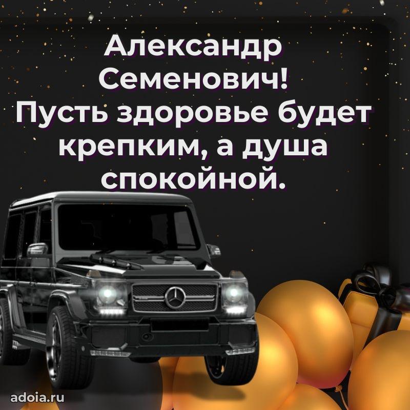 Настроение праздника для мужчины