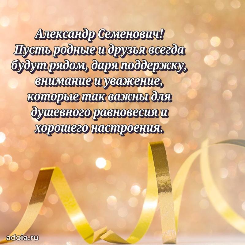 Мужское поздравление для коллеги