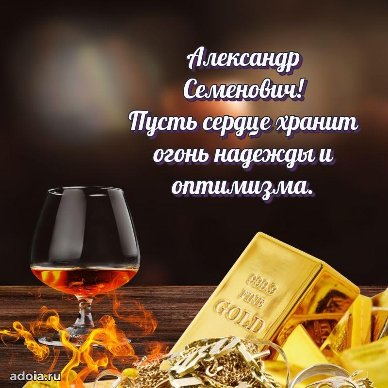 Настоящее поздравление для начальника