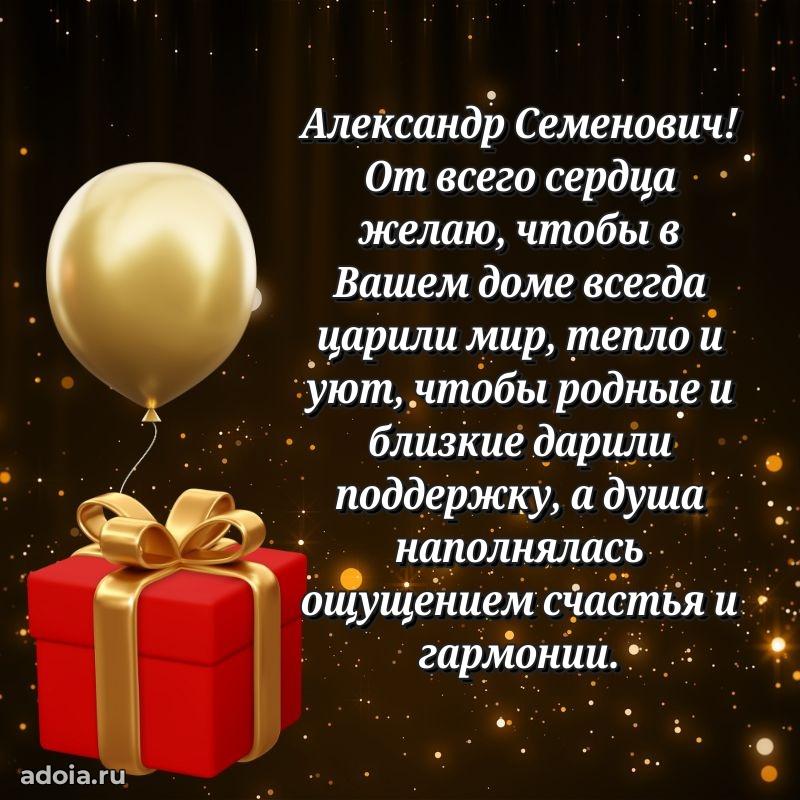 Стиль и шарм в поздравлении для друга