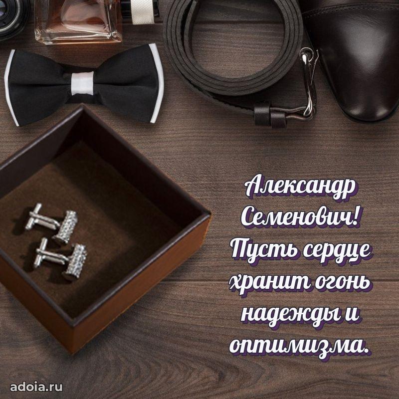 Ярка мерцающая гифка папе