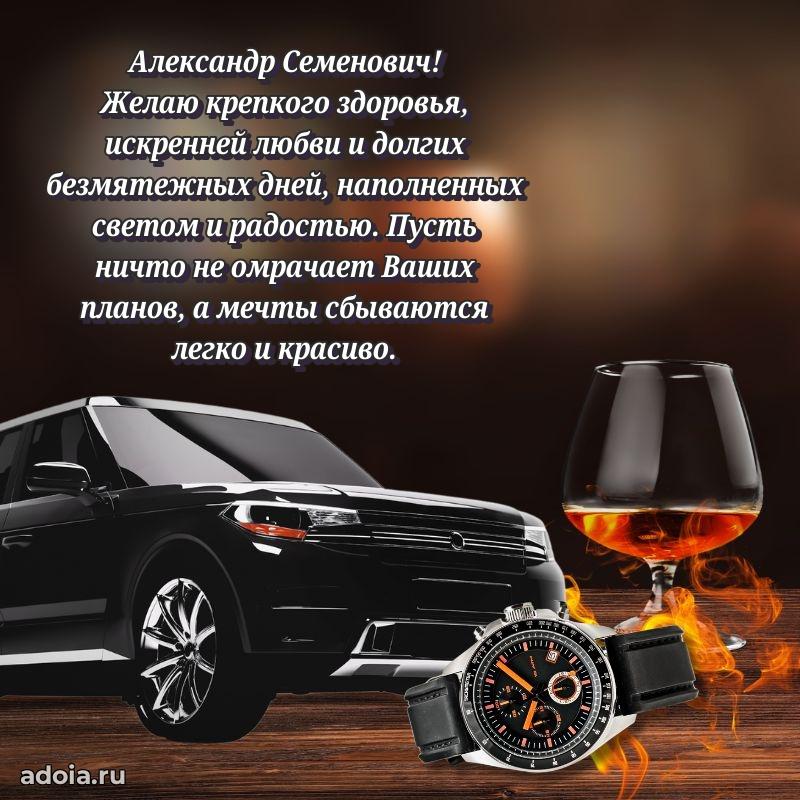 Праздничное поздравление для ветерана