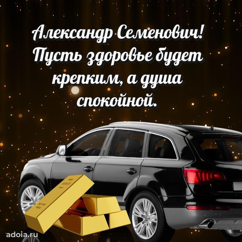 Оригинальная поздравительная открытка для коллеги