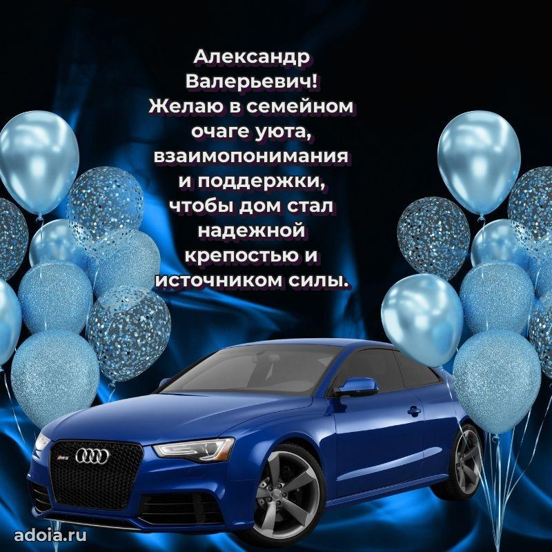 Яркая открытка с днем рождения для начальника
