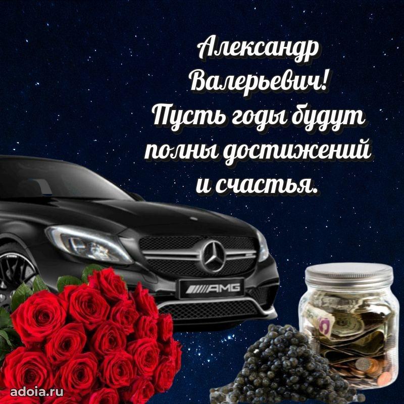 Настроение праздника для мужчины