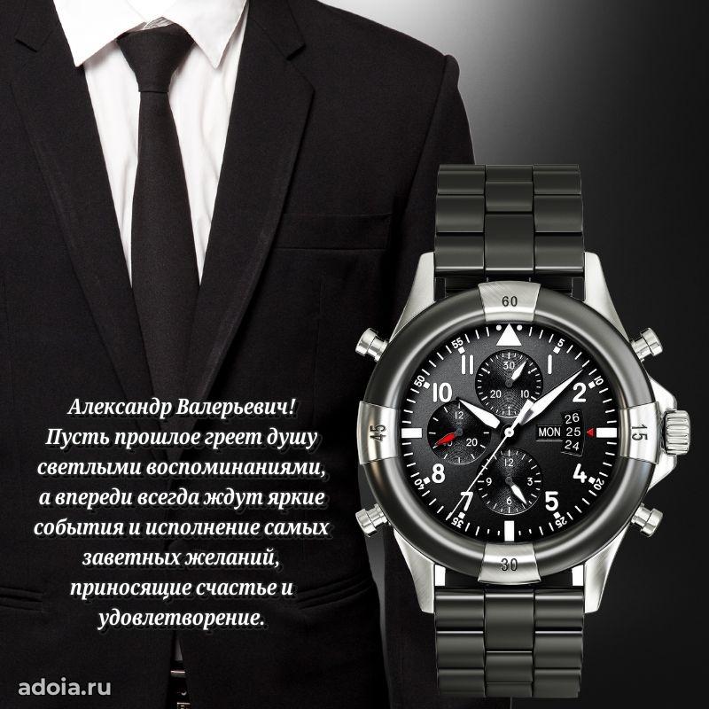 Праздничное поздравление для ветерана