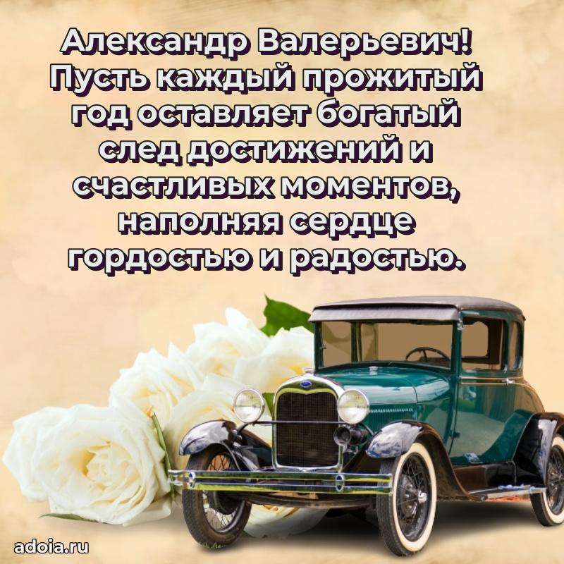 Надежная открытка с поздравлениями для дяди