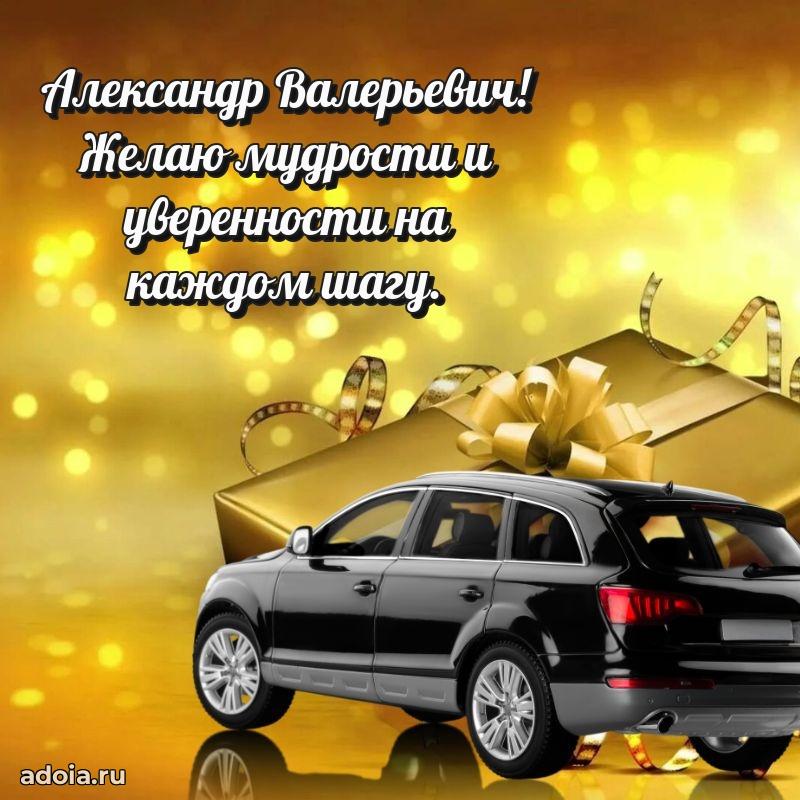 Оригинальная поздравительная открытка для коллеги