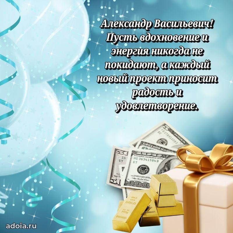 Оригинальное поздравление для коллеги