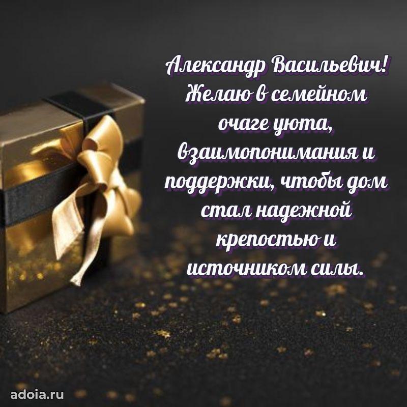 Яркая открытка с днем рождения для начальника