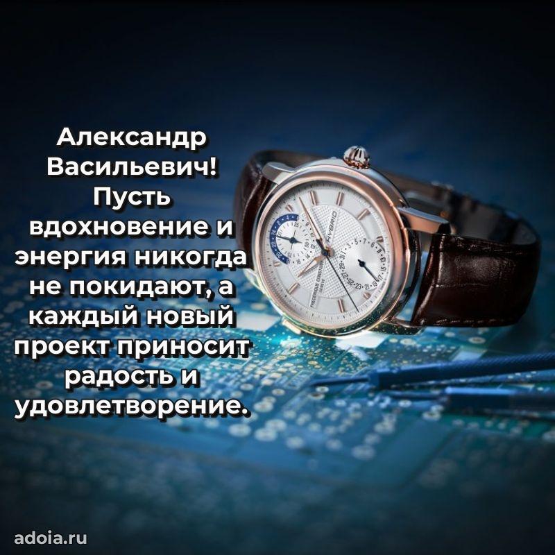 Достойное поздравление для начальника