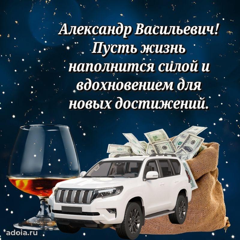 Мужское поздравление для коллеги