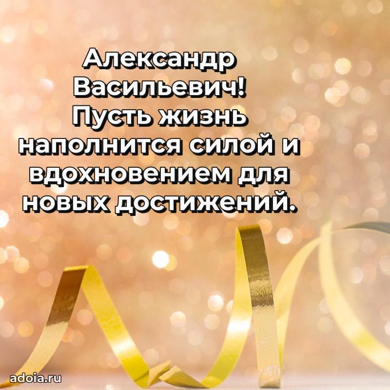 Настоящее поздравление для начальника