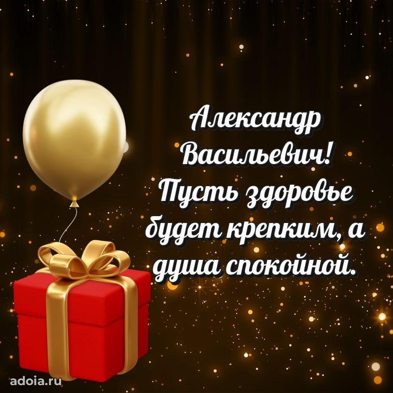 Праздничное поздравление для ветерана