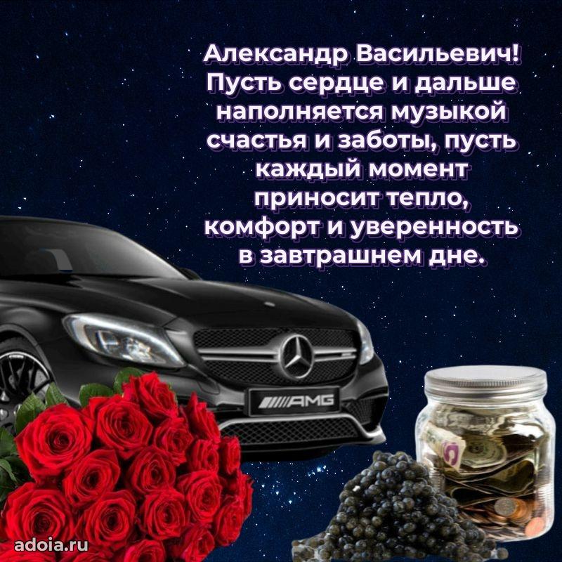 Стильная открытка для мужчины с днем рождения