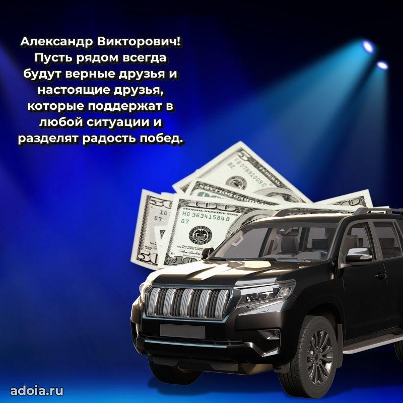 Стильный дизайн для коллеги