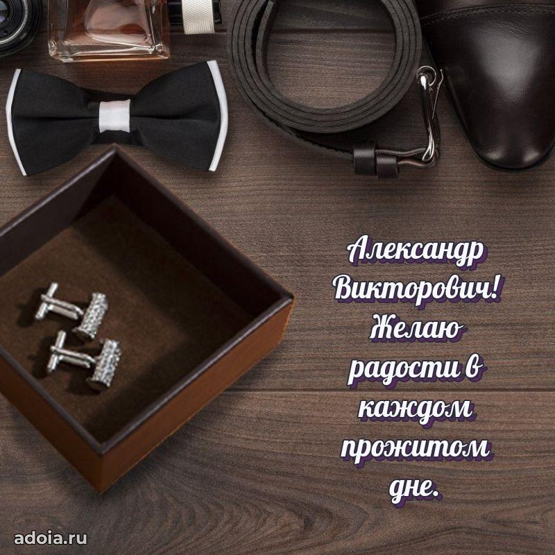 Достойное поздравление для начальника