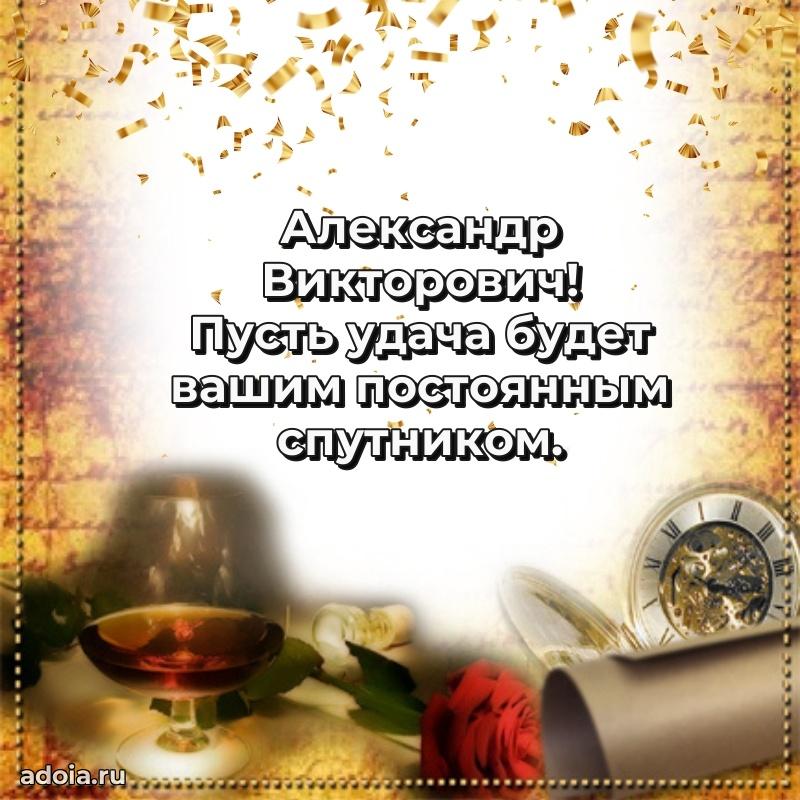 С днем рождения, другу!