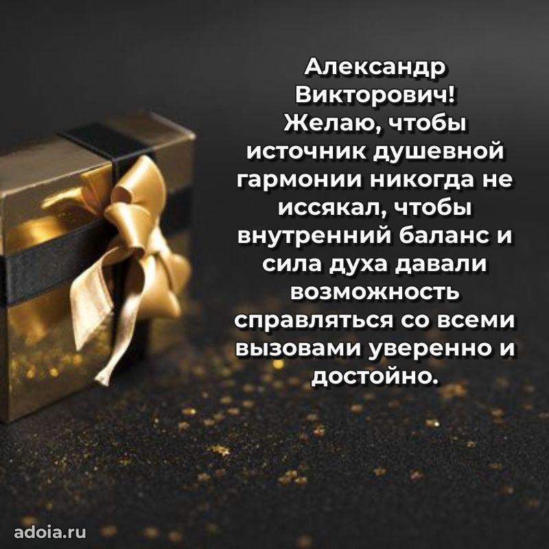 Красивая открытка с пожеланиями для любимого