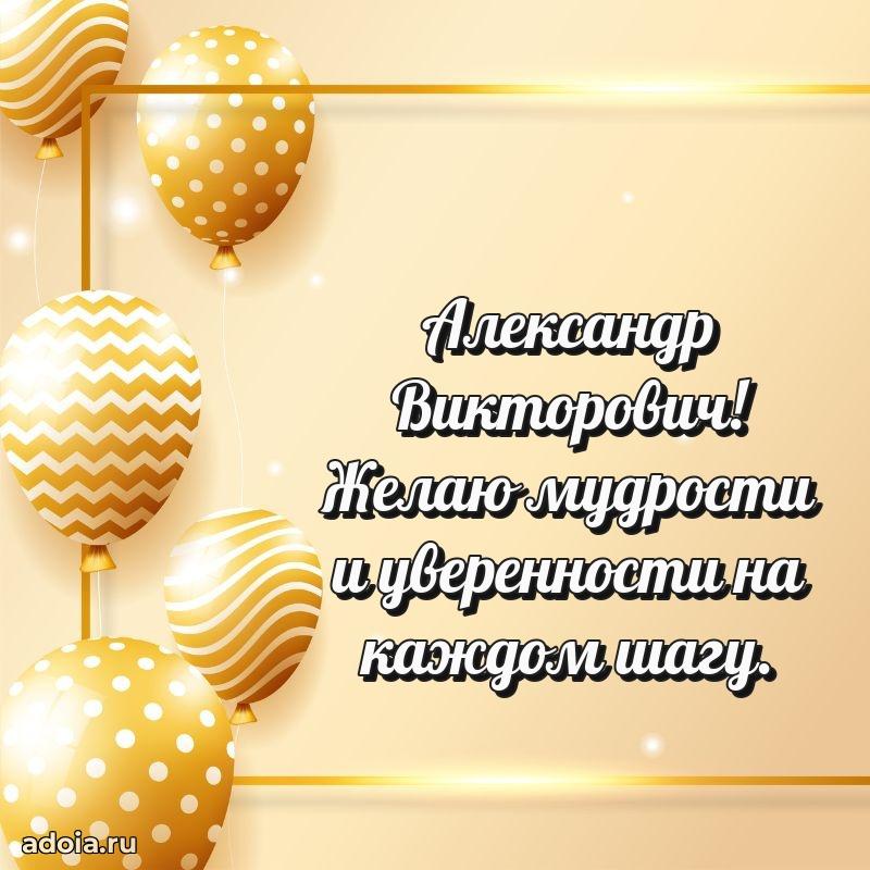 Замечательное поздравление с днем рождения для брата