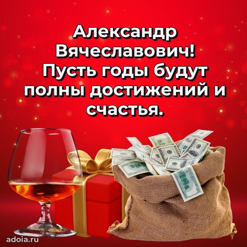 Яркая открытка с днем рождения для начальника