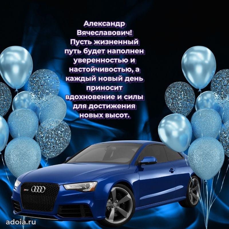 Настроение праздника для мужчины